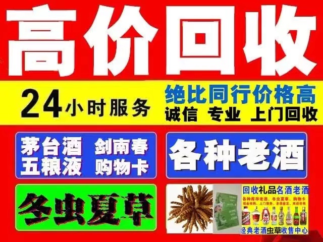 海丰回收1999年茅台酒价格商家[回收茅台酒商家]