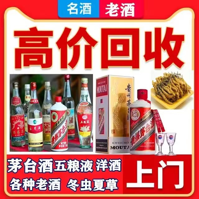 海丰八十年茅台酒回收上门哪里回收(附近上门回收茅台酒）